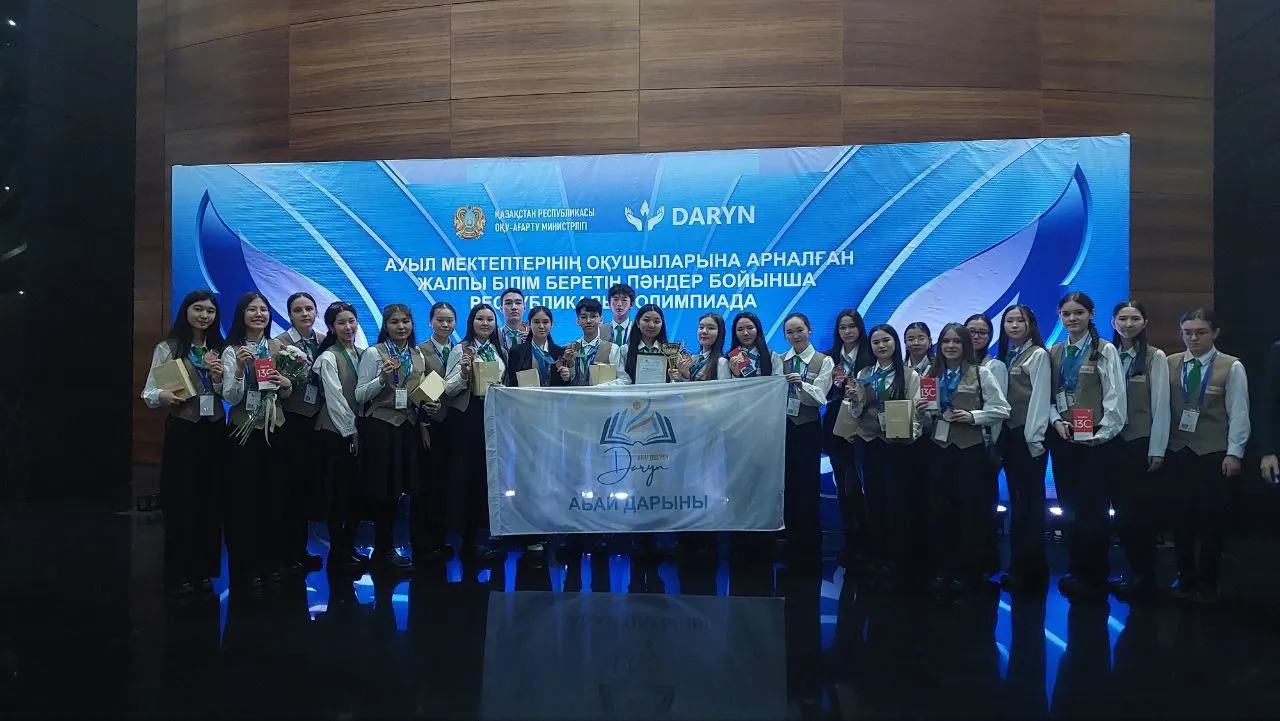 Ауыл мектептерінің 10–11 сынып оқушыларына арналған жалпы білім беретін пәндер бойынша республикалық олимпиаданың қорытындысы